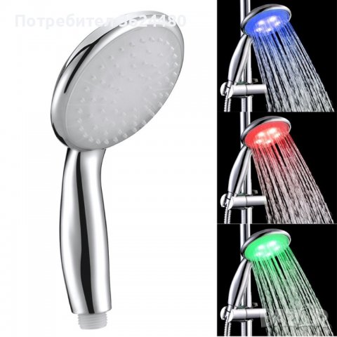 Универсален Светещ душ в 3 цвята, снимка 12 - Други стоки за дома - 39932896