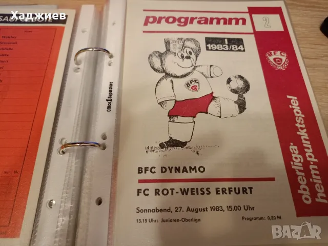 Стари футболни програми от ГДР, снимка 10 - Фен артикули - 47855012