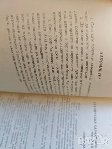 Автомобил "Москвич". Модел 407


, снимка 3 - Специализирана литература - 51072791
