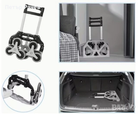 1бр/ Сгъваема количка за катерене по стълби – товароносимост до 70 кг, снимка 5 - Други стоки за дома - 53759288