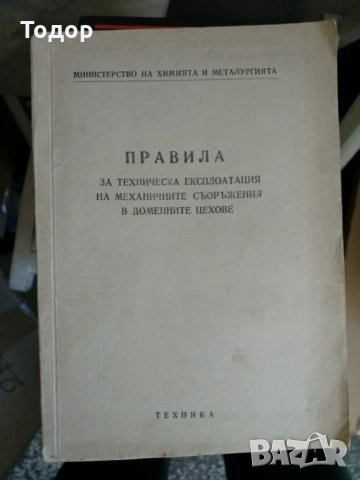 криминални художествена литература класика прочетни книги романи техническа машиностроене компютри , снимка 15 - Художествена литература - 10340663