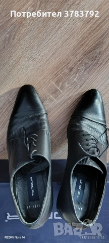 Мъжки обувки от естествена кожа