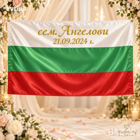   Единично сатенено сватбено знаме „Брачен обет“ с имена, дата, фамилия на младоженците - Сватба