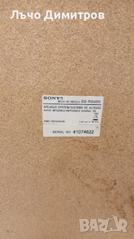 SONY SS-RG490, снимка 5 - Тонколони - 52487542
