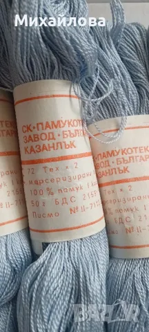 Конци за плетене Бриянте  екрю и св.син, снимка 5 - Гоблени - 39496570