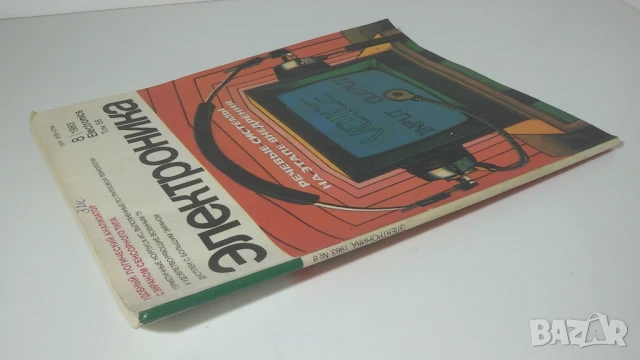 Списание Электроника 1983 брой 8, снимка 8 - Списания и комикси - 51006414