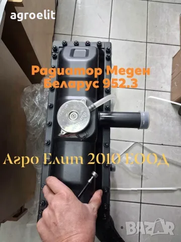 Воден радиатор Болгар ТК80 МТЗ Беларус 952 1025 и др., снимка 2 - Селскостопанска техника - 56297860