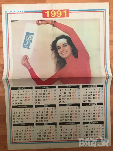 Плакати и календари от списания, снимка 5 - Други ценни предмети - 47999814