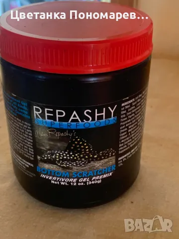 Repashy SuperFoods Bottom Scratcher Meal Replacement Gel /340g, снимка 2 - Други - 47314885