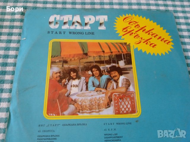 Детски грамофонни плочи, снимка 14 - Приказки за слушане - 41451173