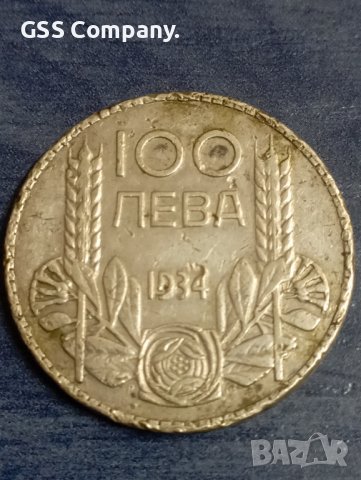 100 лева (1934)