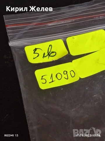 Винтидж отварачка от соца рядка за КОЛЕКЦИЯ ДЕКОРАЦИЯ 51090, снимка 6 - Други ценни предмети - 51747525