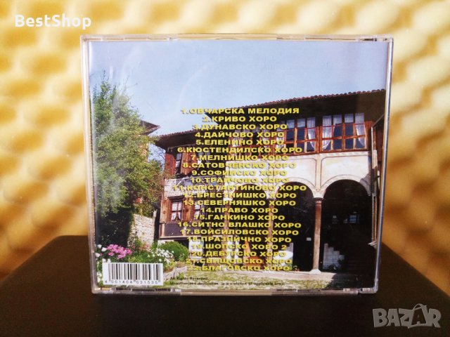 Български хора и раченици - Част 2, снимка 2 - CD дискове - 34286962