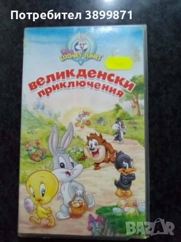 Продавам видеокасети цена 10 лева, снимка 18 - DVD филми - 50515220