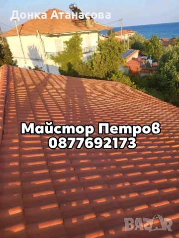 Ремонт на покриви , снимка 4 - Ремонти на покриви - 52195913