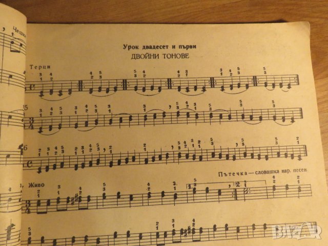 школа за акордеон, учебник за акордеон  Борис Аврамов Научи се сам да свириш на акордеон 1959 , снимка 8 - Акордеони - 35663199