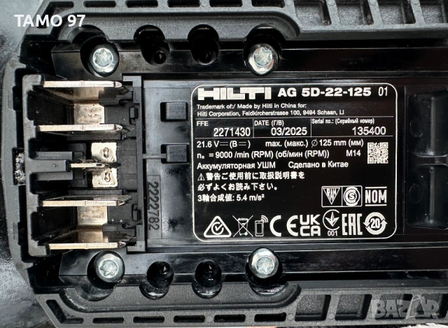 Hilti Сет Nuron - Безчетков сет от перфоратор, винтоверт и ъглошлайф , снимка 12 - Винтоверти - 53377686