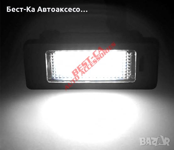 LED плафони за регистрационен номер BMW / БМВ Е39 Е60 Е61 E63 E90, снимка 7 - Аксесоари и консумативи - 33805121