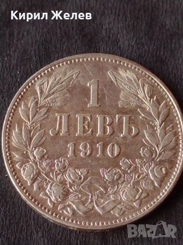 Сребърна монета 1 лев 1910г. КНЯЖЕСТВО БЪЛГАРИЯ ФЕРДИНАНД ПЪРВИ ЗА КОЛЕКЦИОНЕРИ 38583