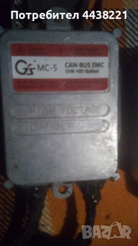 Ксенон баласти и Ксенон крушки