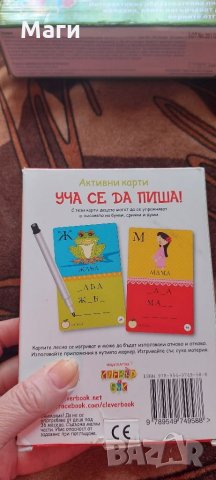 Карти уча се да пиша , снимка 2 - Образователни игри - 35780772