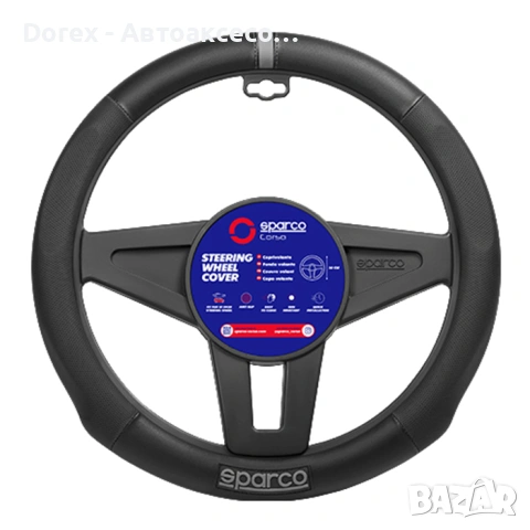 Калъф за волан Sparco - размер М, снимка 2 - Аксесоари и консумативи - 53728211