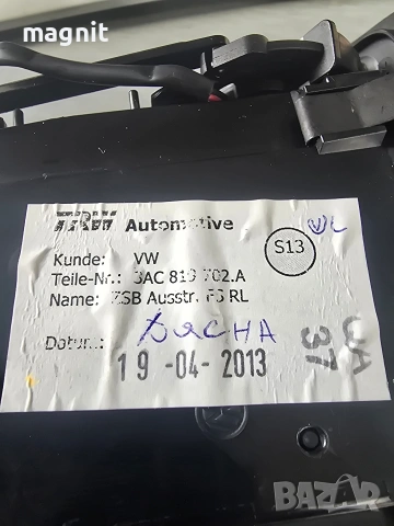 3ac819702a Духалка парно дясна за VW PASSAT B7, снимка 2 - Части - 53561814