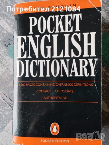 The Penguin Pocket English Dictionary, снимка 1