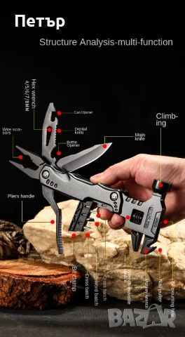 Професионален Рамбо инструмент 