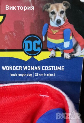 Кучешки костюм Супермен!- Superman / Bathman / Wonder woman/Super Power, снимка 12 - За кучета - 42611193