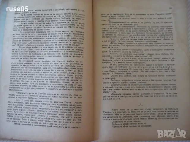 Списание "Житно зърно - бр. 6 - 1941 г." - 32 стр., снимка 3 - Списания и комикси - 48118827