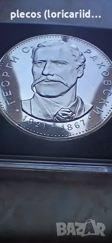 5 лева 1971 UNC, снимка 7 - Нумизматика и бонистика - 55816895