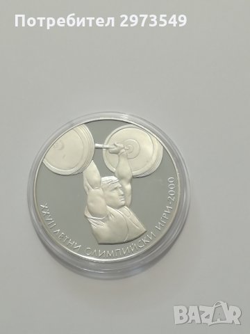 10 лева 2000 г. "XXVII ЛОИ" , снимка 1