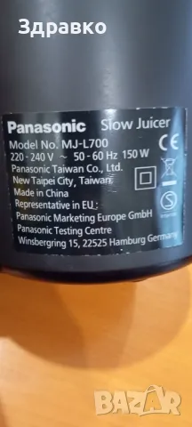 Сокоизтисквачка Philips , снимка 9 - Сокоизстисквачки и цитрус преси - 49318331