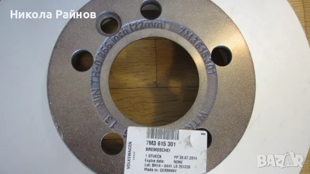 OE предни спирачни дискове за Volkswagen Sharan 7M3 615 301-313мм., снимка 5 - Части - 56148915