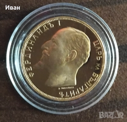 20 лв. 1912г. Рестрайк.