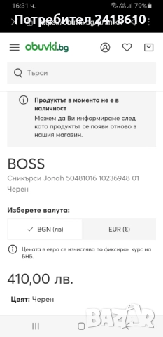 Hugo Boss Jonah Sneakers Mens Size 45/29см ОРИГИНАЛ! Мъжки Кецове !, снимка 11 - Кецове - 52335786