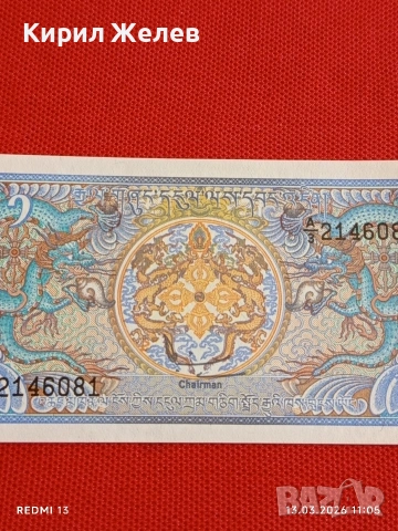 Банкнота БУТАН много красива перфектно състояние непрегъвана за КОЛЕКЦИЯ ДЕКОРАЦИЯ 54004, снимка 5 - Нумизматика и бонистика - 53823333