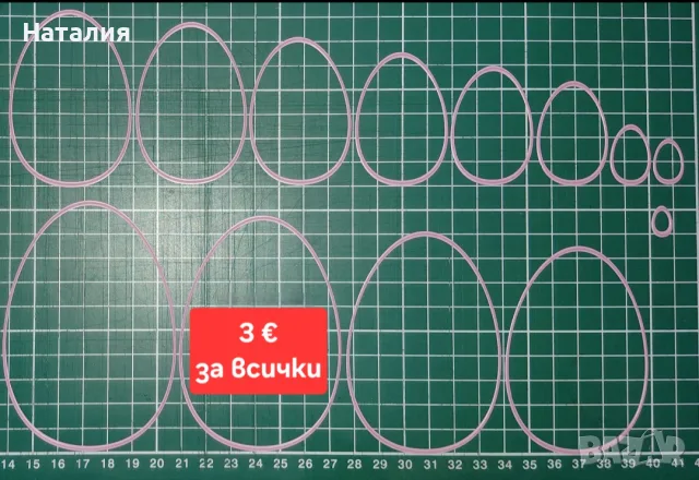 Щанци, фоам и блокчета с хартия 80 г, снимка 4 - Декорация за дома - 55981424