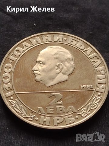 ЮБИЛЕЙНА МОНЕТА 2 лева 1981г. ГЕОРГИ ДИМИТРОВ за КОЛЕКЦИОНЕРИ 33017