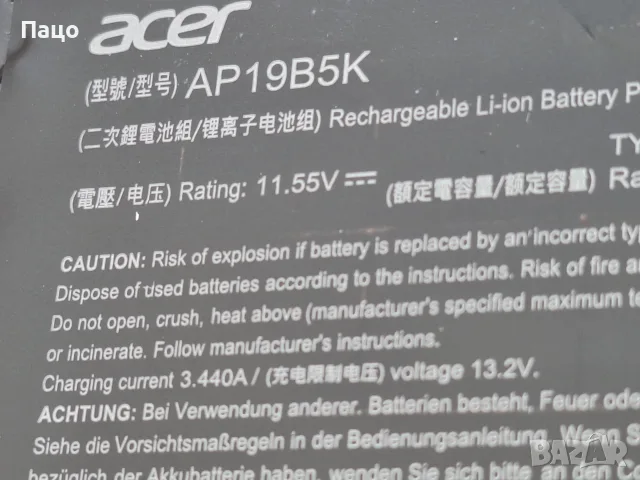 Acer Aspire 3 A315-57G, A315-58, A317-33, A314-22 - AP19B8K Батерия, снимка 8 - Батерии за лаптопи - 55974086