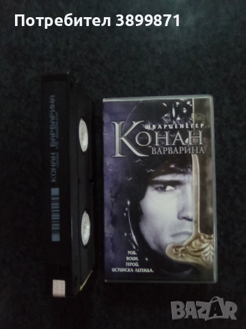 Продавам видеокасети цена 29.34 лева, снимка 1 - DVD филми - 53712088