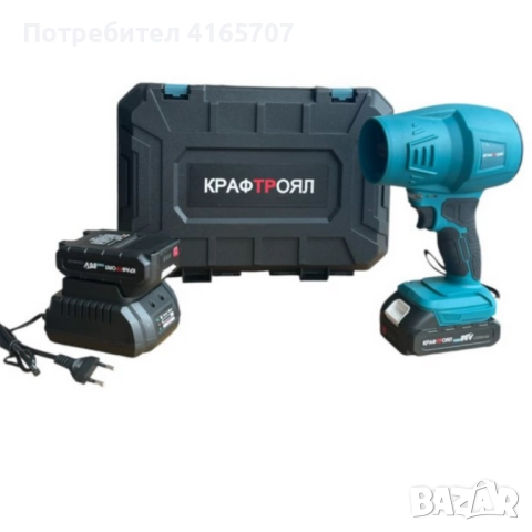 Акумулаторна турбо духалка 36V – Мощен въздушен пистолет с 2 батерии 8Ah и куфар