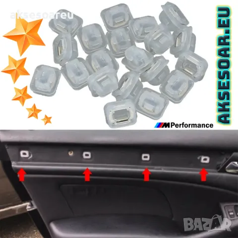 20 X щипки за вътрешна облицовка на вратата 07149158194 за Bmw E46 E90 E91 X5 320i 323i 325i 328i 33, снимка 15 - Аксесоари и консумативи - 48770836