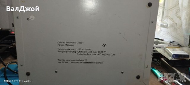 CONRAD POWER MANAGER, снимка 11 - Мрежови адаптери - 41430944