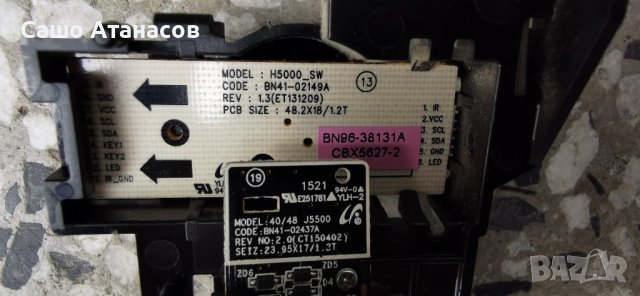 SAMSUNG UE43J5670SU със счупена матрица ,BN41-02353B ,BN44-00703G ,T430HVN01.6 ,WIDT30Q ,GJ043BGA-B1, снимка 13 - Части и Платки - 40043707