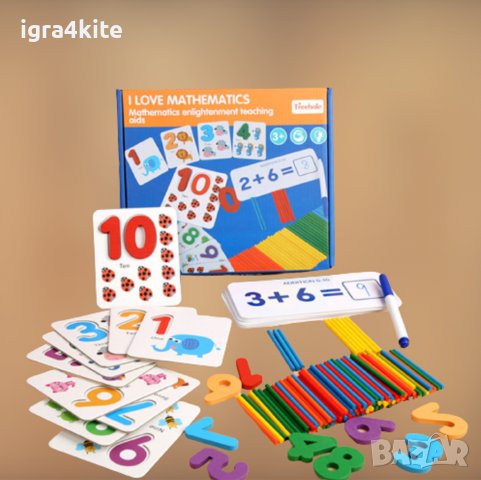 Образователна игра за съпоставяне на числа + флаш карти, пръчици, числа..