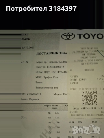 Тойота Рав 4