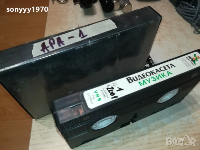 АРА-1 ORIGINAL VHS VIDEO TAPE 2908251034, снимка 3 - Други музикални жанрове - 51531130