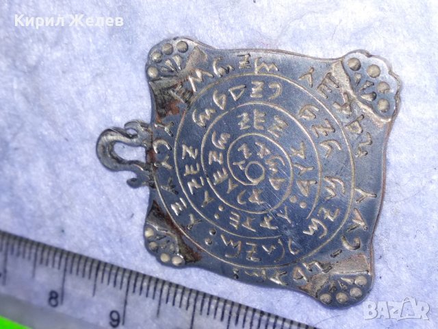 ПОСРЕБРЕН РЯДЪК ДВУСТРАННО ОРНАМЕНТИРАН и с НАДПИС МЕДАЛЬОН АМУЛЕТ от БЛАГОРОДНА Неръж СТОМАНА 30763, снимка 14 - Антикварни и старинни предмети - 40574898
